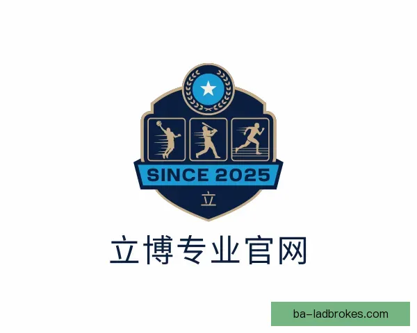 关于立博专业官网